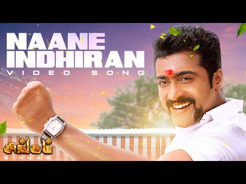 Naane Indhiran - Video Song | Singam | Suriya | Anushka | Sun Music