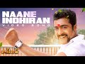 Naane Indhiran Video Song Singam Suriya Anushka Sun Music