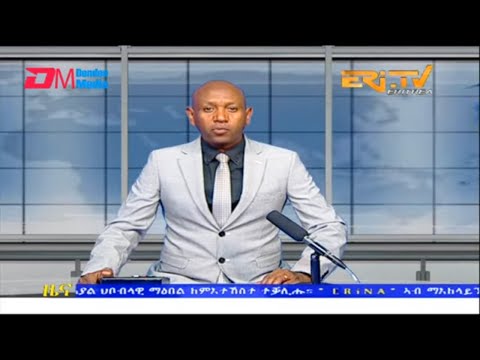 Evening News in Tigrinya for February 22, 2023 - ERi-TV, Eritrea