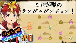 【リズム天国 ミラクルスターズ】#8 メダルを集める旅に出ます。【Vtuber/グレック・アルベルト】
