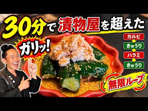 【同業には教えたくない】究極の焼肉屋のささみキュウリ！コスパ最強激ヤセ！