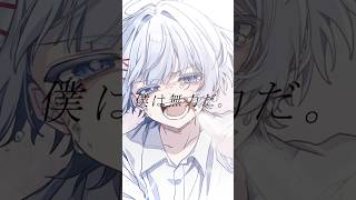 キミにとっての神様は何？ #ゆらねろ #歌ってみた #vtuber