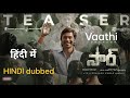 #Vaathi - Official Trailer | Hindi | Dhanush, Samayuktha |Vaathi Hindi dubbed trailer