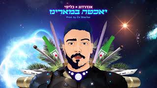 יאכטה במארינז
