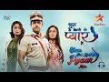 Ghum Hai Kisikey Pyaar Meiin Title Song Extended Male Neil Bhatt Ayesha S Aishwarya S
