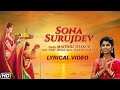 Sona Surujdev | Maithili Thakur | Lyrical Video| छठ पूजा |  Vijay D | Rakesh N|Chhath Puja Song 2023