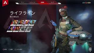 【APEX】シーズン0のロビー