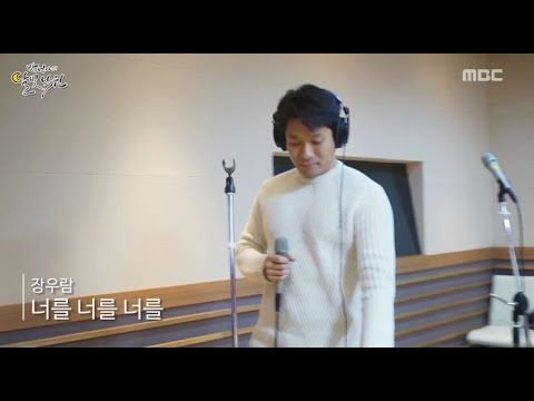 [Moonlight paradise] Jang Wooram - You You You, 장우람 - 너를 너를 너를 [박정아의 달빛낙원] 20160222
