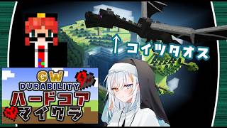 【マイクラ】ハードコアでエンドラ倒すまで終われまテン