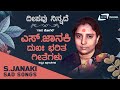 S Janaki Sad Songs Kannada Hits VideoSongs From Kannada Films