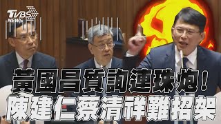 [討論] 插話大師-黃國昌。一個月前TVBS下的標題