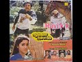 Aangalai Nambathe Tamil Movie Songs 4 Original LP Recording