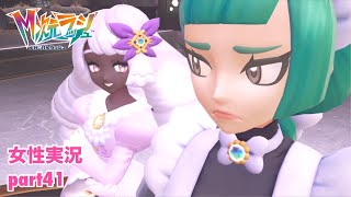 □■ポケモンZA M次元ラッシュをまったり実況 part41【女性実況】
