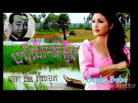 Bong daing mout stung- Sin Sisamouth