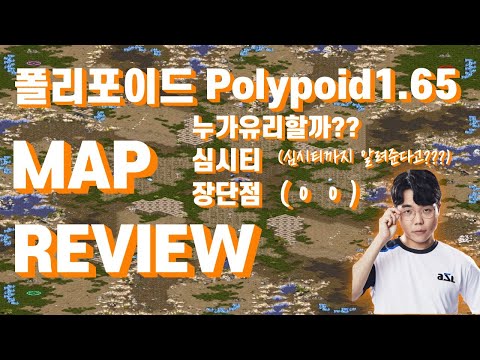 [Zerg Tutorial] Map Review: Polypoid 1.65 - "Understanding Strengths and Weaknesses"