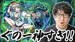 【モンスト】グノーシスやったりブルーロックコラボの運90作ったり【ターザン馬場園】