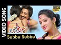 Subbu Subbu Full Video Song Lava Kusa Telugu Movie Varun Sandesh Richa Panai E3 Music
