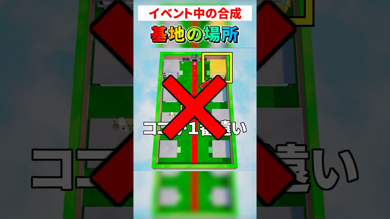 みんなはどの基地にしてる？【ブレインロット】