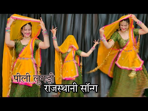 Pilee Lugdi Ka jhala Su Dance Video :- Rajsthani Song /पीली लुगड़ी सॉन्ग #babitashera27 #dancevideo