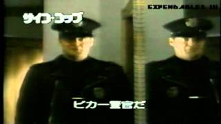 PSYCHO COP (1989) trailer (VERY RARE)