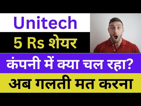Unitech Latest News | Unitech Share News | Unitech Breaking News | Unitech News Today