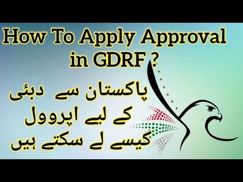 Apply GDRF Entry Permit | Easy and Quick