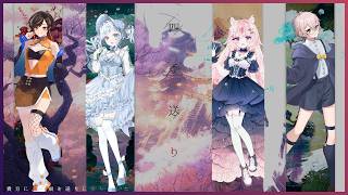 【クトゥルフ神話TRPG】四季送り【part 1/今城沙耶/星海･C･ルチア/想有ぱか/キーマ・フライハイト】