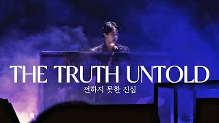 Download lagu [4K] 251031 전하지 못한 진심(The Truth Untold) JIN SOLO Ver. | #RUNSEOKJIN_EPTOUR_ENCORE | 진 석진 달석콘 런진콘 전못진 mp3
