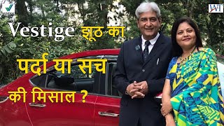 Vestige झूठ का पर्दा या सच की मिसाल ? By Parimal Desai video