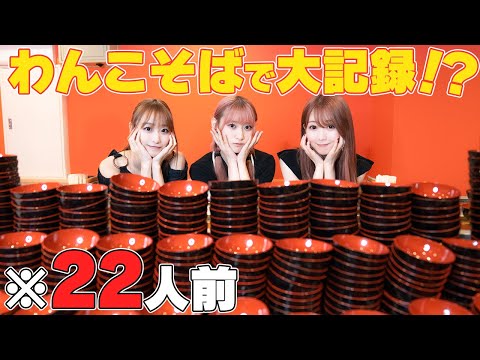 回転わんこそば くるくるわんこ