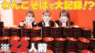 回転わんこそば くるくるわんこ