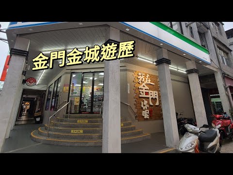 Kinmen Jincheng Town Street Scenic Tour 2022 Véspera de Ano Novo, folia de gente, ritmo lento de gente