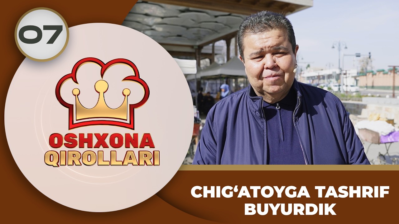Oshxona Qirollari 3-Mavsum 7-son CHIG‘ATOYGA TASHRIF BUYURDIK