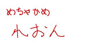 【めっちゃカメレオン】画伯あつまる　with/麻婆ナス・sonoden・はじまれい・枯無造花・緋彗ひより【#ろくろうちゃん家 】