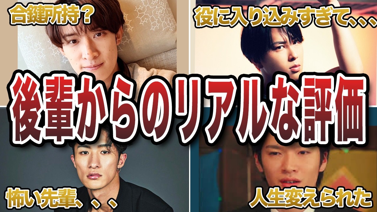 「実は怖い…？」後輩が明かしたSnowManメンバーのリアル評価50連発