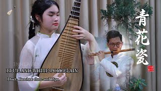 Download lagu BLUE AND WHITE PORCELAIN | plays traditional musical instruments | ancient folk musical flute – pipa mp3