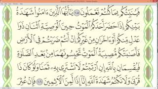 Download lagu Practice reciting with shaykh Ayman Swayd - AL-MAIDAH, p.125 mp3 Download lagu Practice reciting with shaykh Ayman Swayd - AL-MAIDAH, p.125 mp3