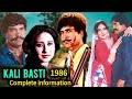 Kali Basti 1986 Pakistani Action Movie Superhit Sultan Rahi Anjuman Mustafa Qureshi