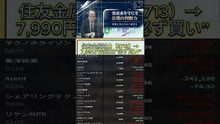 株式投資 #高配当株投資 #日本株 #株式 #資産形成 #資産運用 #高配当株 #お金 #株主優待 #投資理財 #投資信託 #投資初心者 #投資 #日本株投資 #株