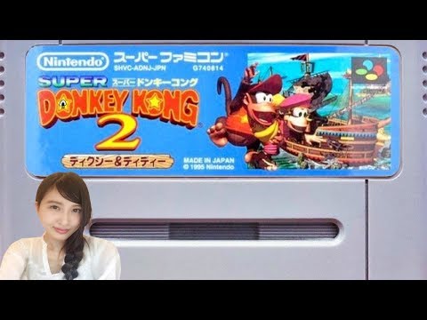 #1【アクション】スーパードンキーコング２ SFC版　レトロゲーム実況Live【こたば】 Video