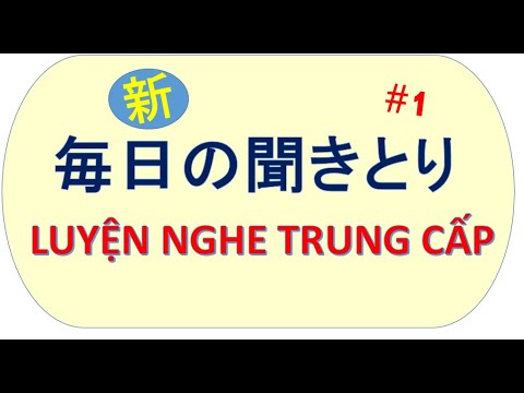 “50 ngày” LUYỆN NGHE TIẾNG NHẬT "trung cấp" || 毎日の聞きとり ...