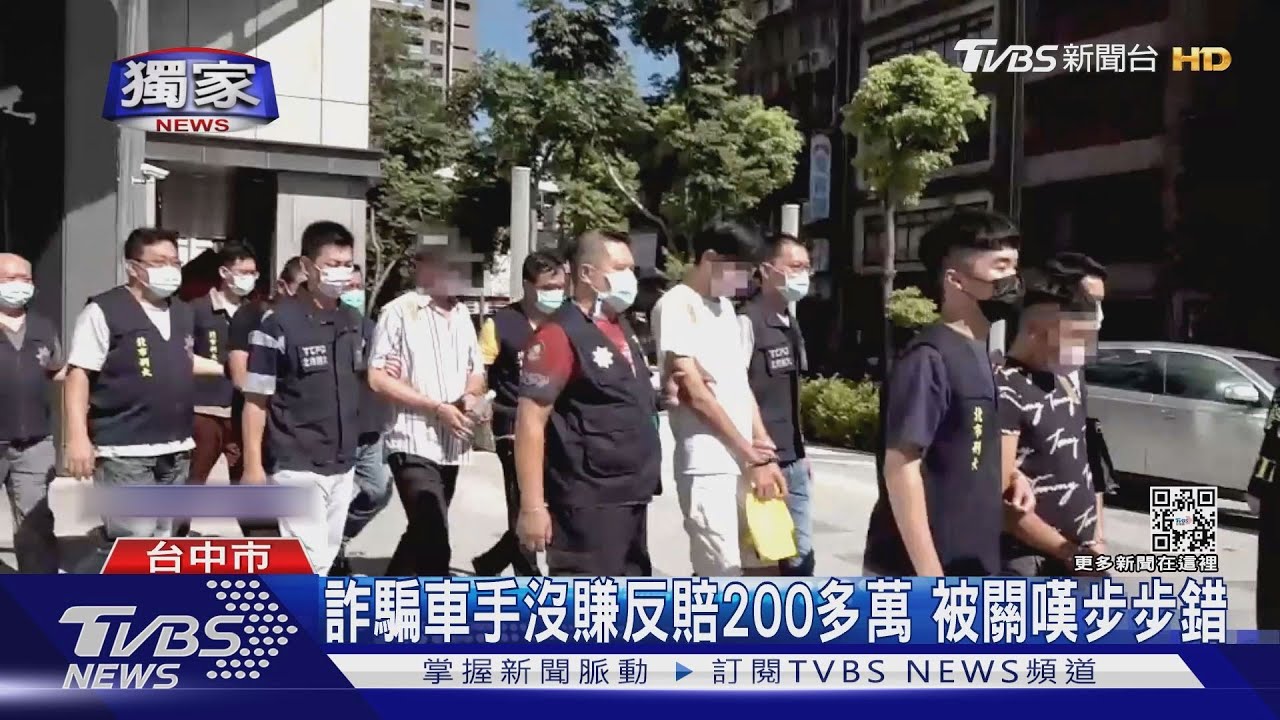 詐騙車手沒賺反賠200多萬　被關嘆步步錯