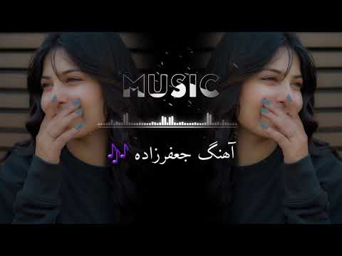 دارم میرم سربازی _جدید Morteza Jafarzadeh's new song