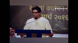 Raj Thakre inspirational Speech