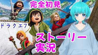 レベル過剰なドラクエ7＃７ #ドラクエ #ドラクエ7 #ドラゴンクエスト  #vtuber #ゲーム実況 #ストーリー  #雑談 #寝落ち