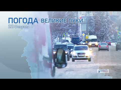 Прогноз погоды / 22.02.2022
