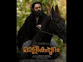 Malikapuram Movie Status Unnimukundan Ayyappan NR Creations Status Ayyappan