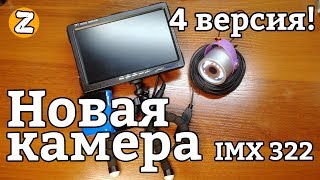 Камера для подледной рыбалки usb