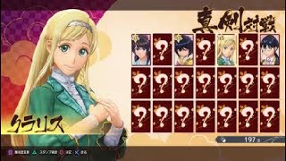 新サクラ大戦 こいこい大戦 真剣勝負 クラリス戦