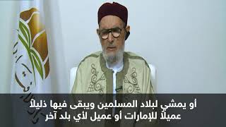 رسالة الى شباب الامة الليبية ( 1 )